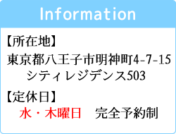 東京都八王子市明神町4-7-5 シティレジデンス503